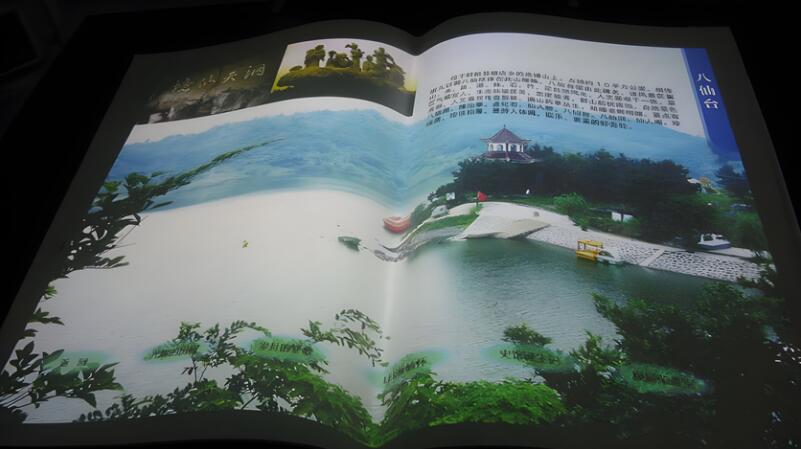 四川數(shù)字展廳|智能展館建設(shè)中虛擬翻書應(yīng)用如何制作？
