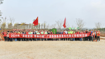 廣西各族各界青年代表開(kāi)展“美麗家園 青春行動(dòng)”義務(wù)植樹(shù)活動(dòng)