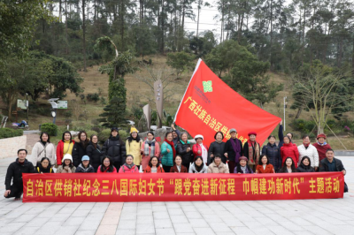 自治區供銷(xiāo)社開(kāi)展紀念“三八”國際婦女節 “跟黨奮進(jìn)新征程 巾幗建功新時(shí)代”主題活動(dòng)