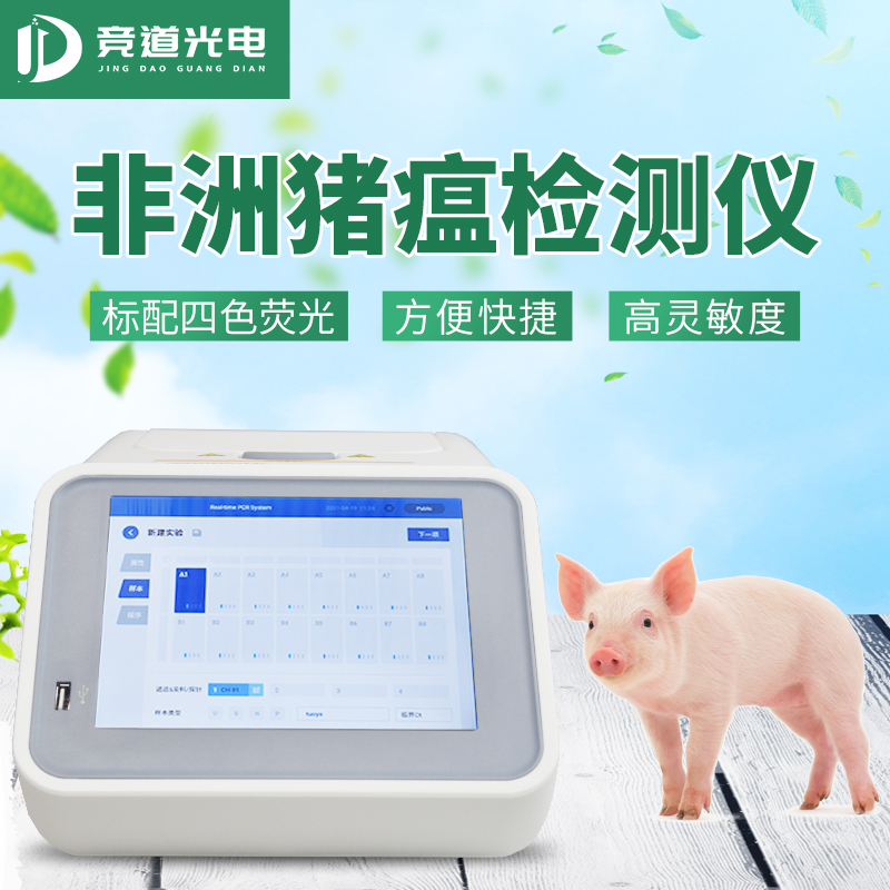 做好非洲豬瘟病毒檢測，預(yù)防疫情反復(fù)