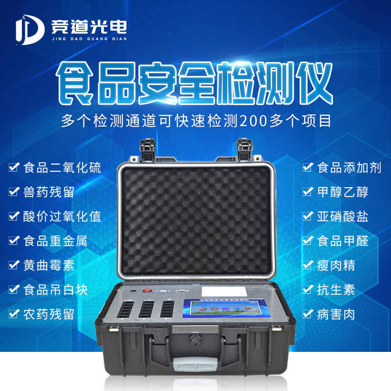  常見(jiàn)食品安全問(wèn)題對(duì)人體危害