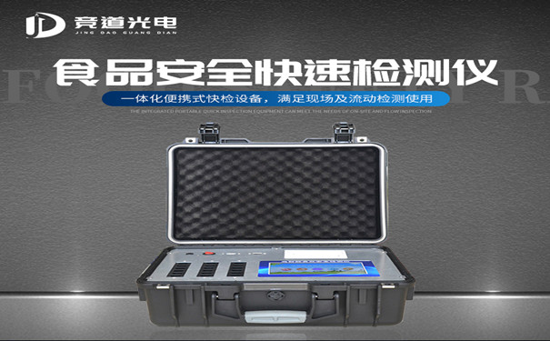 食品安全檢測儀有哪些功能？