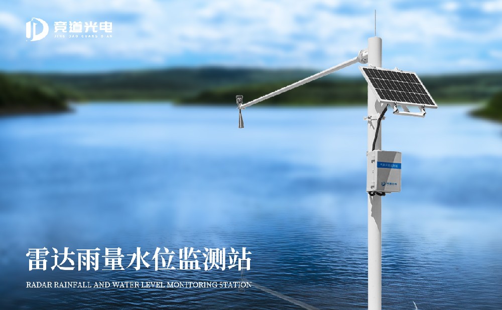 水文資料在防汛抗旱中有什么作用？用雷達(dá)水文監(jiān)測(cè)站做好監(jiān)測(cè)