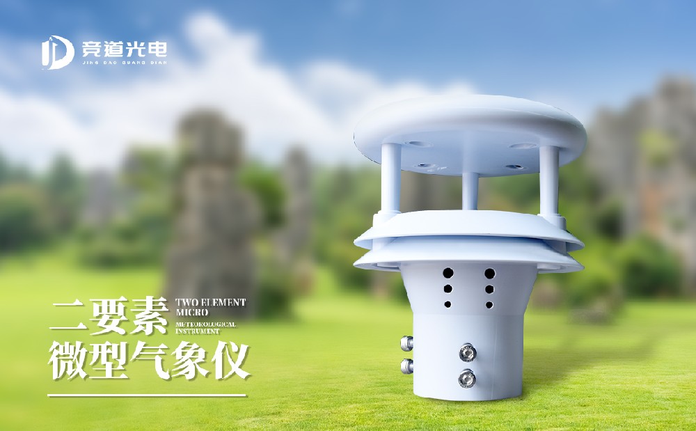 風(fēng)速傳感器多少錢一個？參數(shù)不同價格不同