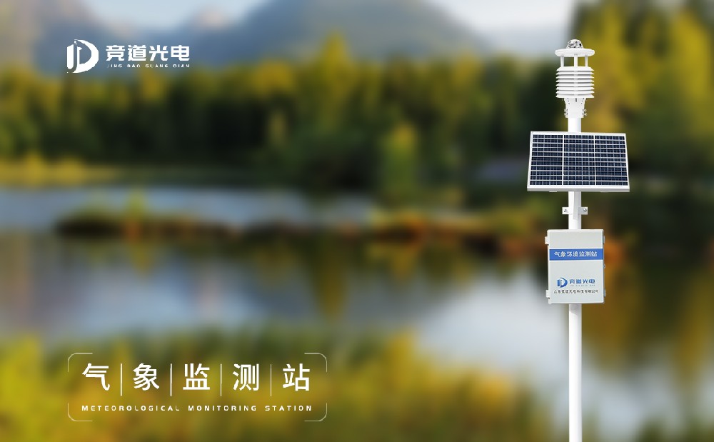 可以自動監(jiān)測氣象數據的自動氣象站設備