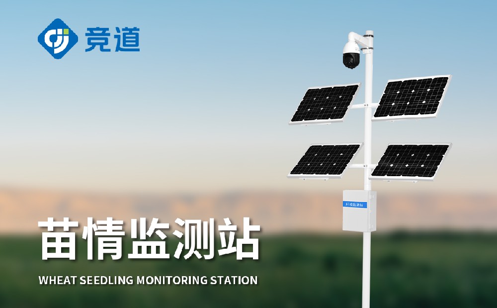  植物生長監(jiān)測儀包括哪些部分