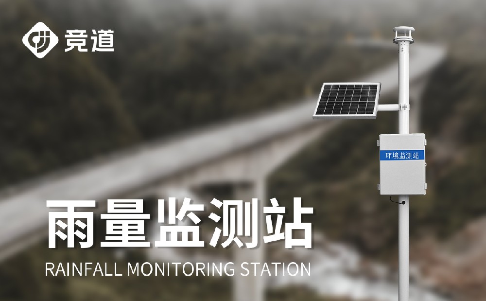 什么是壓電雨量監(jiān)測(cè)站，優(yōu)點(diǎn)是什么