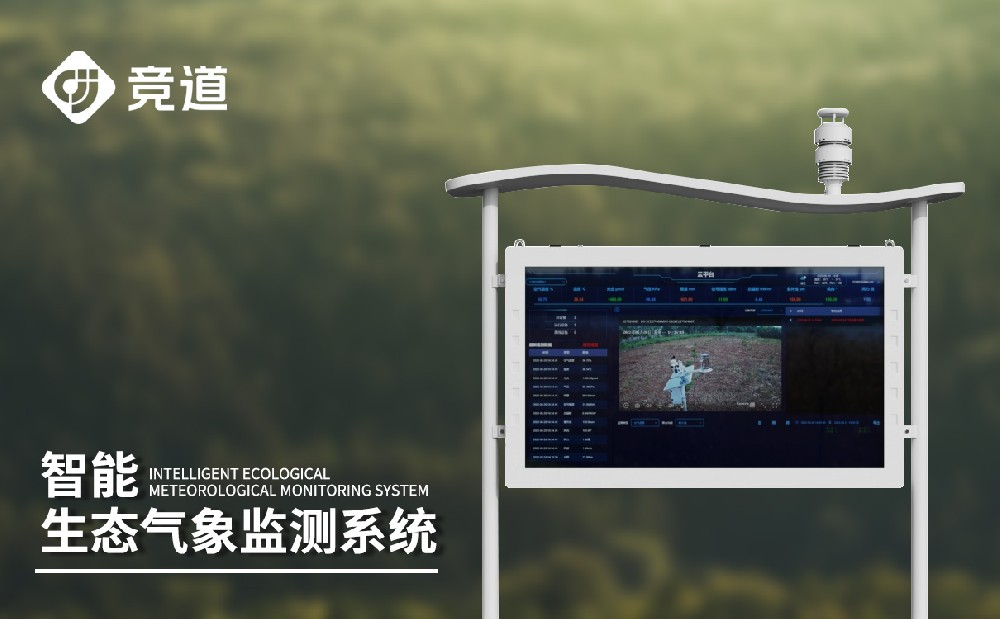 負(fù)氧離子監(jiān)測站，空氣質(zhì)量管理新手段