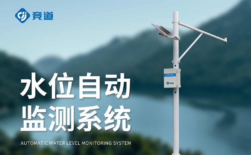 水文流量站的安裝有哪些注意事項(xiàng)