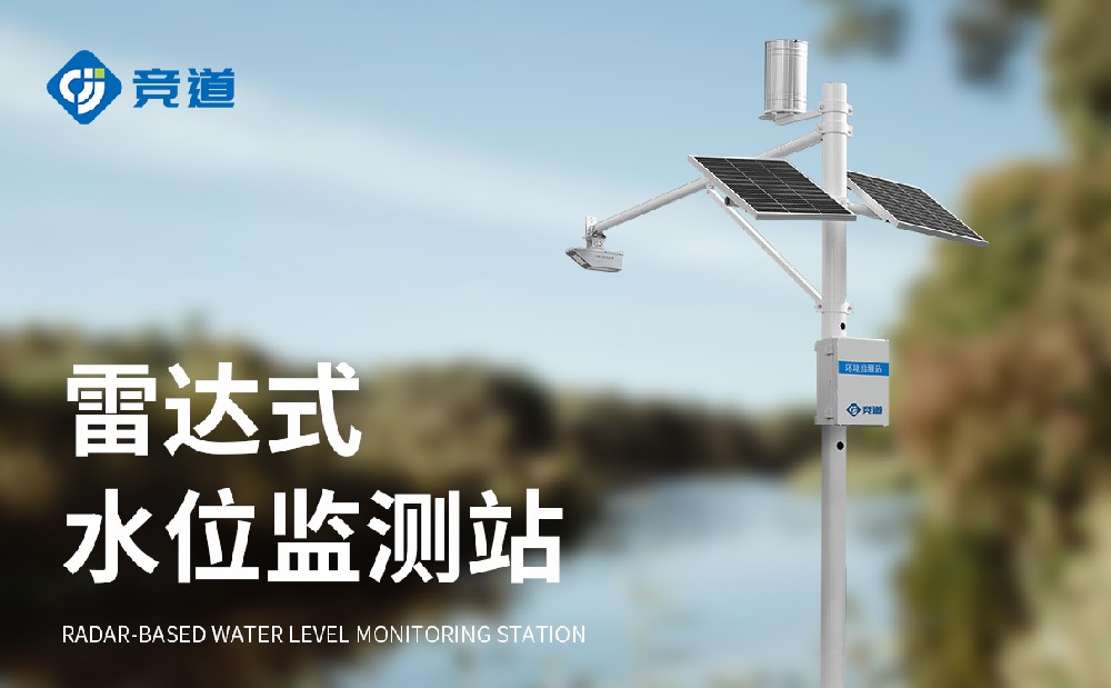 水庫水文監(jiān)測站提升汛期預(yù)警能力