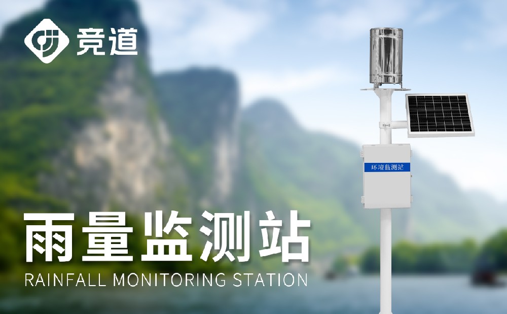 翻斗式雨量監(jiān)測(cè)站使用注意事項(xiàng)