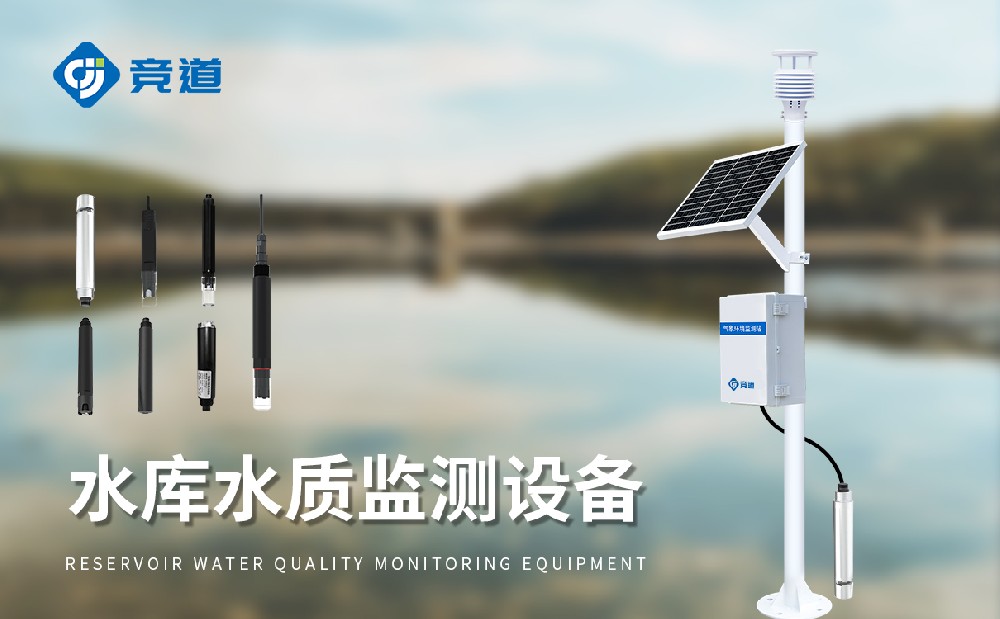 水質(zhì)在線監(jiān)測(cè)站賦能水產(chǎn)養(yǎng)殖管理