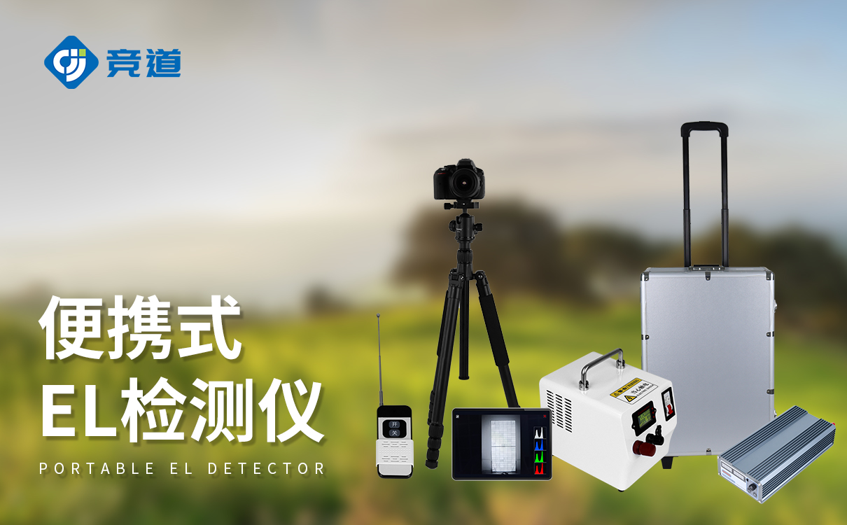 EL檢測儀能夠識(shí)別哪些缺陷類型