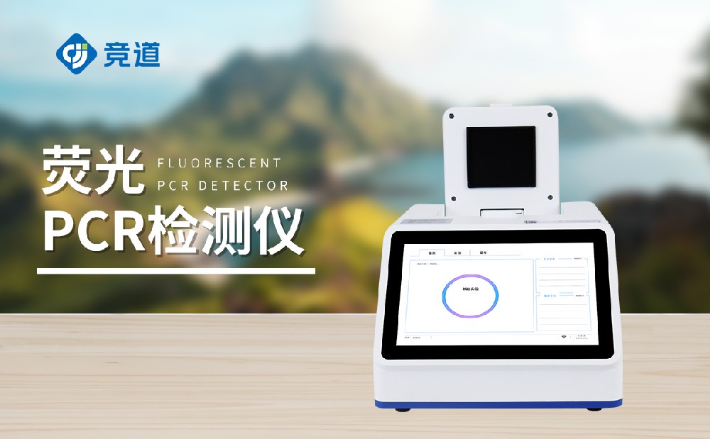 非洲豬瘟檢測儀的多方面應(yīng)用