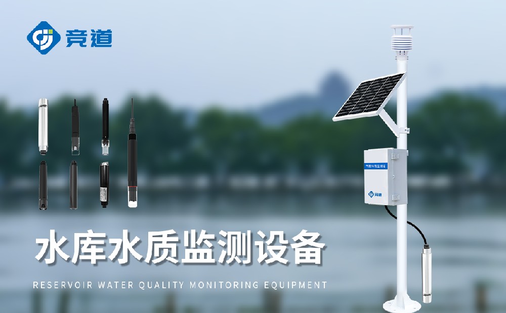 河道水質監(jiān)測系統(tǒng)，精準監(jiān)測河道水質變化狀況