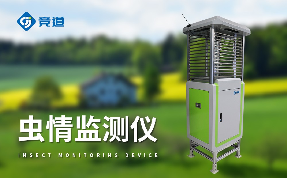 物聯(lián)網(wǎng)蟲情測報(bào)系統(tǒng)