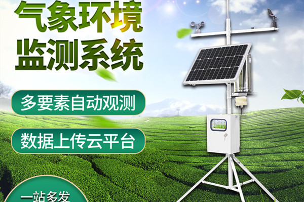 小型氣象觀測站的作用有哪些？