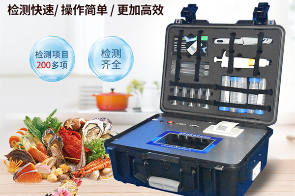 水產(chǎn)品快檢實(shí)驗室方案詳細(xì)說明
