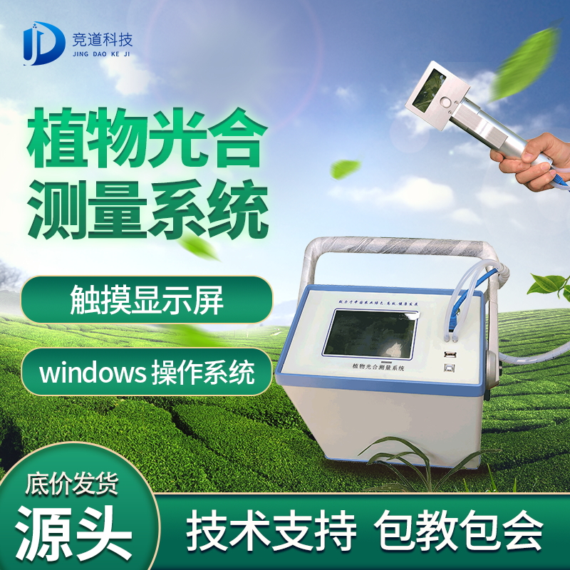 光合作用分析儀使用時需要注意什么？