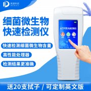 手持式ATP熒光檢測儀你了解嗎？哪個(gè)廠家好？