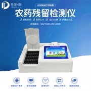 擔(dān)心臍橙農(nóng)殘超標(biāo)？試試農(nóng)藥殘留檢測儀