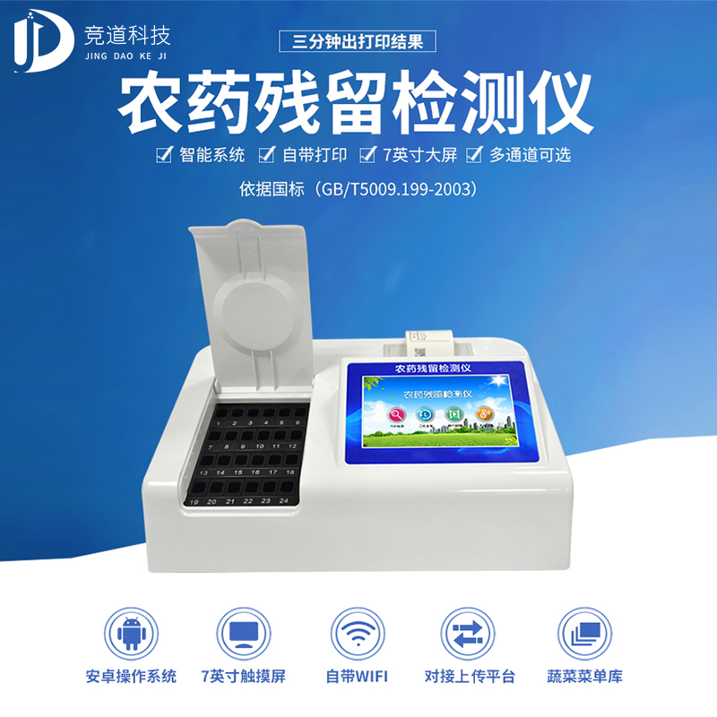 擔心臍橙農(nóng)殘超標？試試農(nóng)藥殘留檢測儀