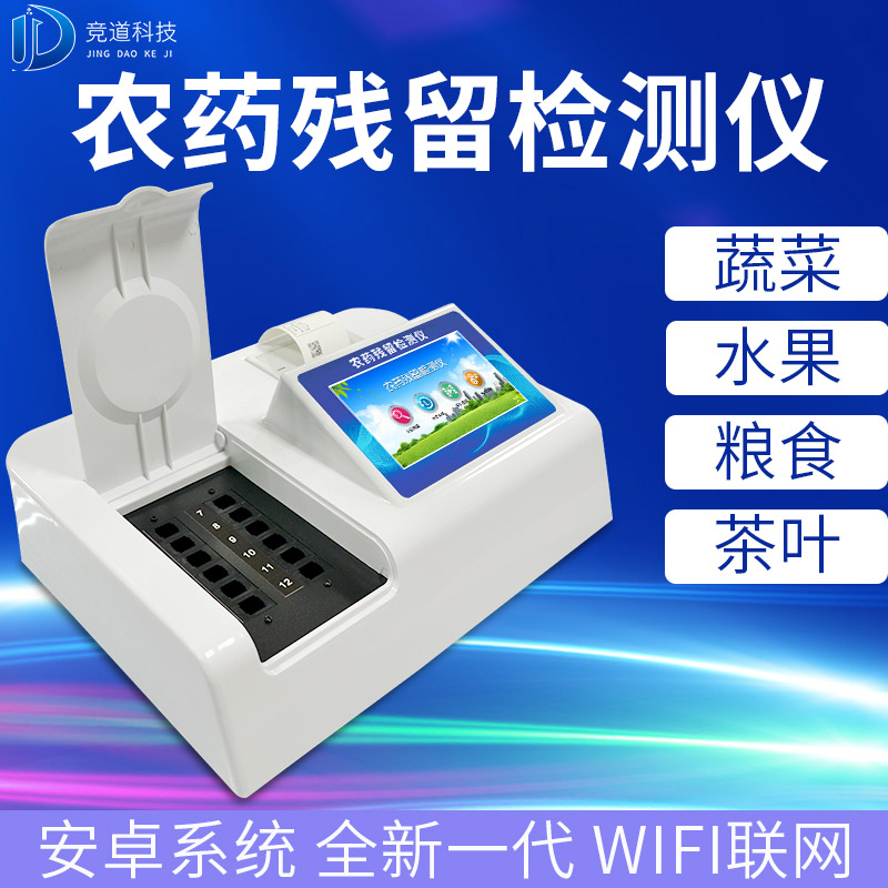 基層農(nóng)殘速測儀的選購，一看質(zhì)量，二看商家