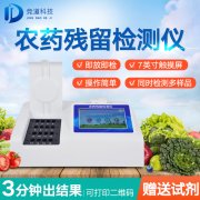 農殘檢測儀哪家好？