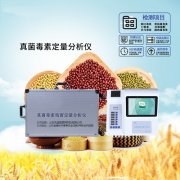 自家壓榨的油安全嗎？黃曲霉毒素檢測儀了解一下