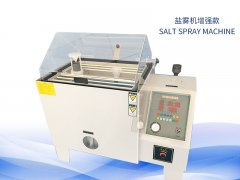 鹽霧試驗(yàn)機(jī)多少錢？?jī)r(jià)格一覽表