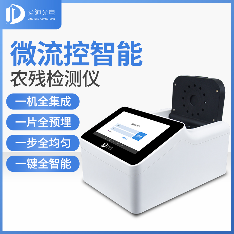 新疆7批次不合格食品被通報，設(shè)計農(nóng)藥殘留、重金屬、微生物污染問題