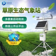 春季干旱少雨要防火，草原氣象站了解一下