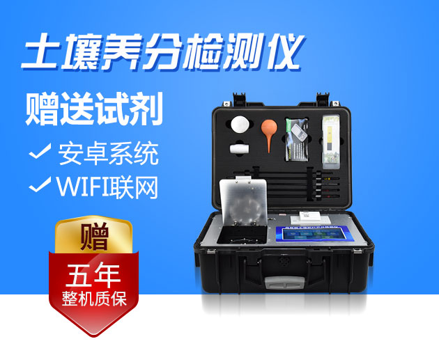 土壤養(yǎng)分檢測儀、農(nóng)業(yè)氣象站輔助智慧農(nóng)業(yè)發(fā)展