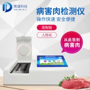 病害肉如何檢測？