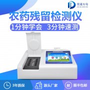 茶沫是農(nóng)藥殘留嗎？