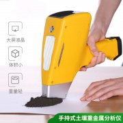  手持式土壤重金屬檢測儀，野外環(huán)境監(jiān)測的重要助力