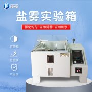 鹽霧機出故障如何應對？