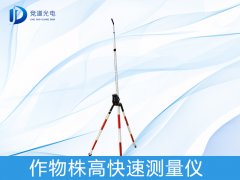 測(cè)量作物株高有什么作用，如何測(cè)量？