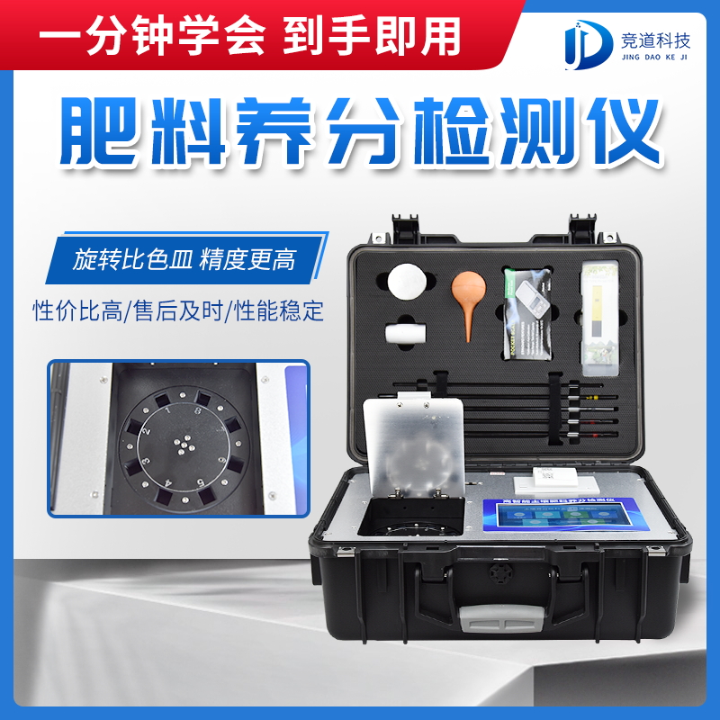 如何知道肥料養(yǎng)分？試試肥料養(yǎng)分檢測儀