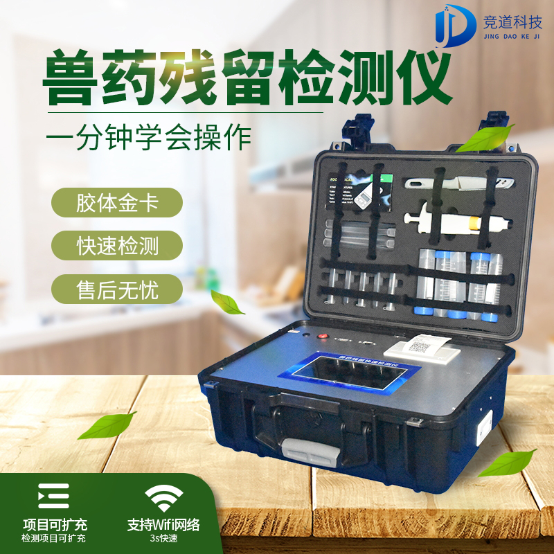 競(jìng)道光電提供多種快檢方式，構(gòu)筑食品安全“防火墻”