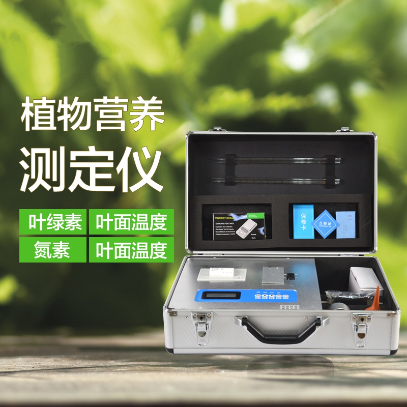 植物營養(yǎng)檢測儀有什么用？